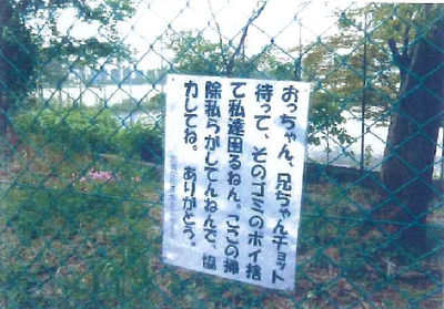 快適な住環境を広める会