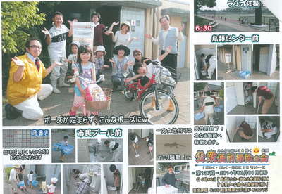 久留米早朝ラジオ体操会