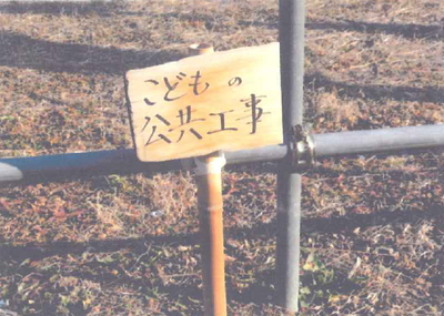 花と緑を愛する会
