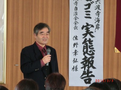 六友会