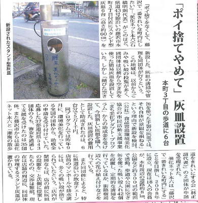 美化ネット本六