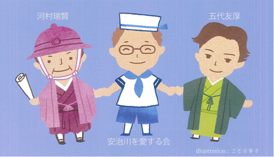 安治川を愛する会 
